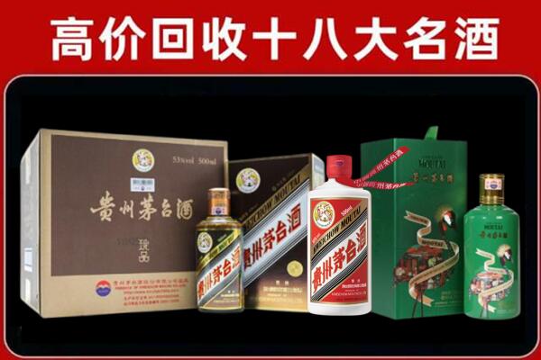 来宾市回收铁盖茅台酒