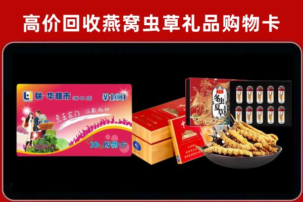 来宾市回收礼品卡